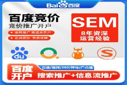 百度竞价公司案例研究：移动端广告投放技巧